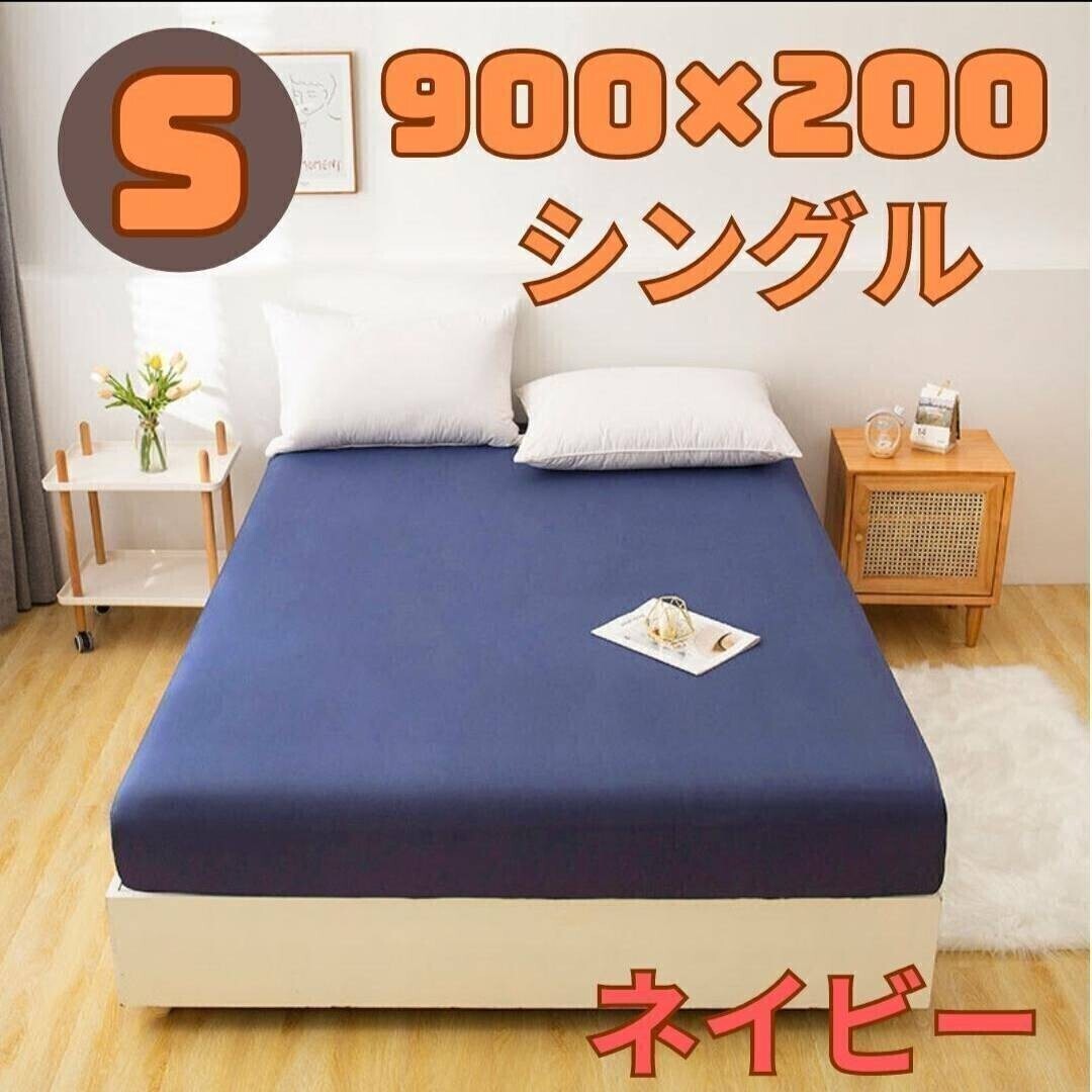 ボックスシーツ シングル 900×200 ベッド 布団カバー ネイビー Cg1拍卖