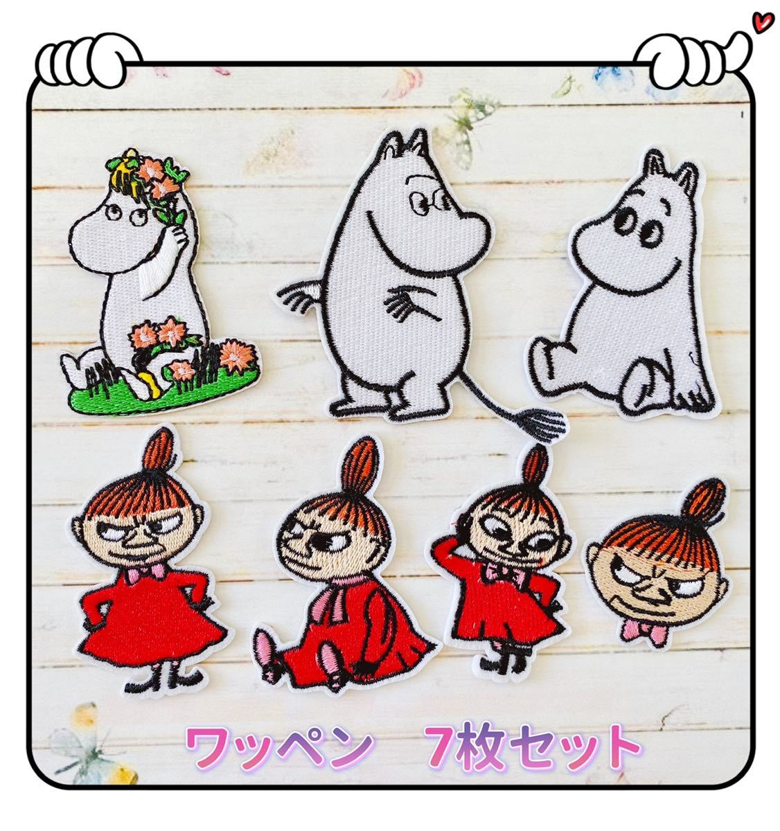 ムーミン フローレン リトルミィ アイロンワッペン 7枚セット拍卖
