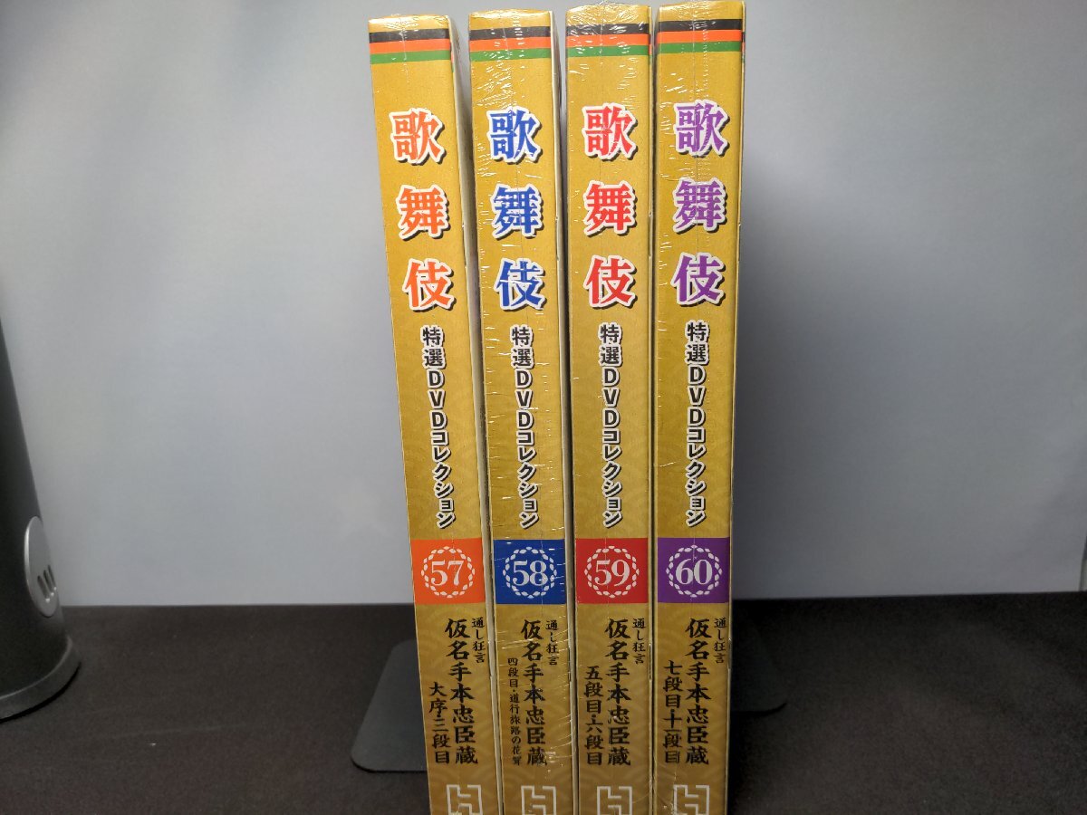 未開封 歌舞伎 特選DVDコレクション 57~60 / 通し狂言 仮名手本忠臣蔵 / 4本セット / gf789拍卖