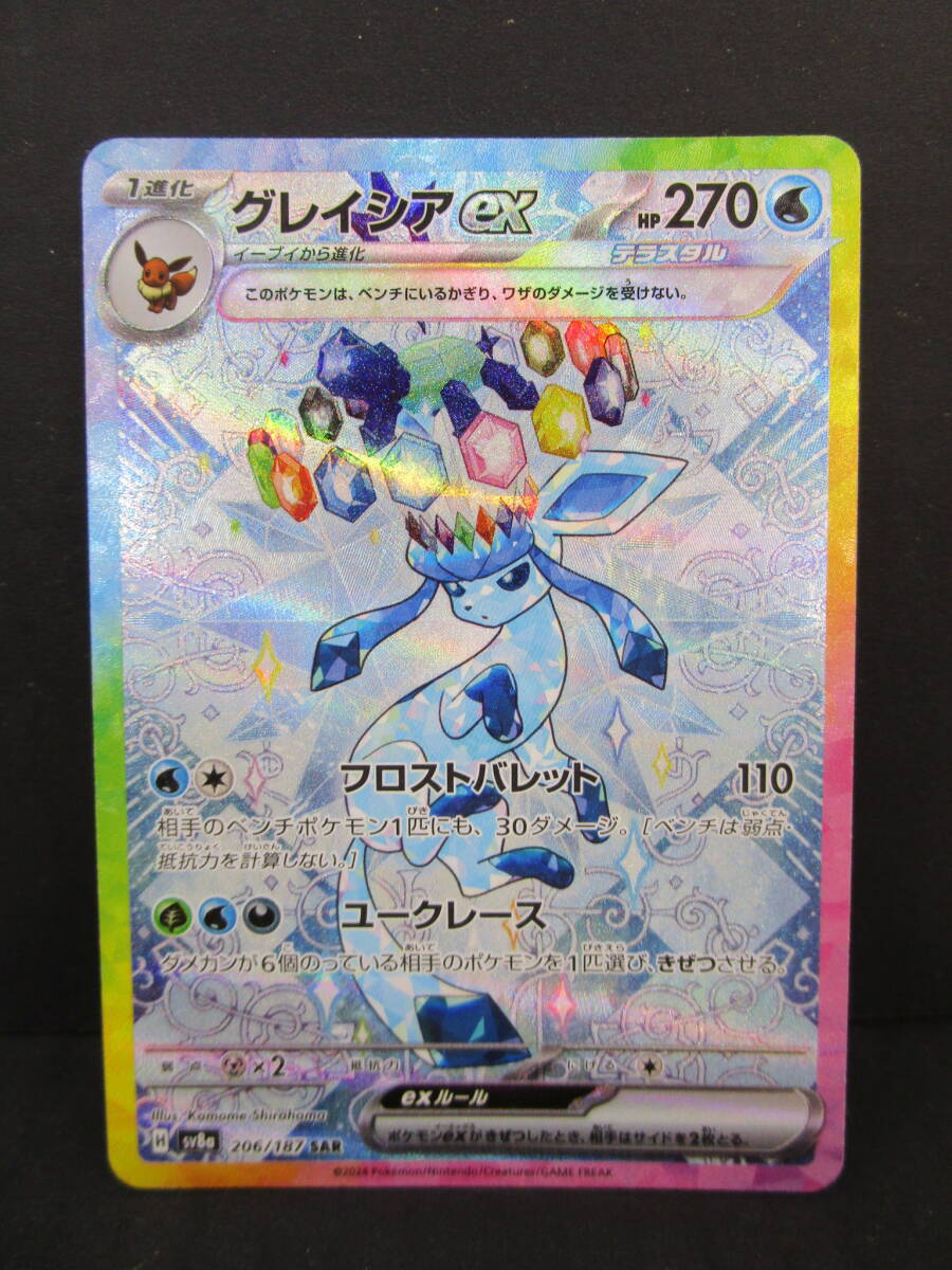 K1104-9Y/ ポケモンカード グレイシアex sv8a (206/187) SAR拍卖