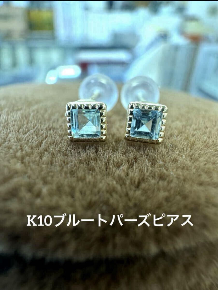 ★K10 ブルートパーズのスクエアピアス 10金 金 シンプル 誕生石 11月生 ピアス 天然石 トパーズ つけっぱなし プレゼント 華奢アクセ拍卖