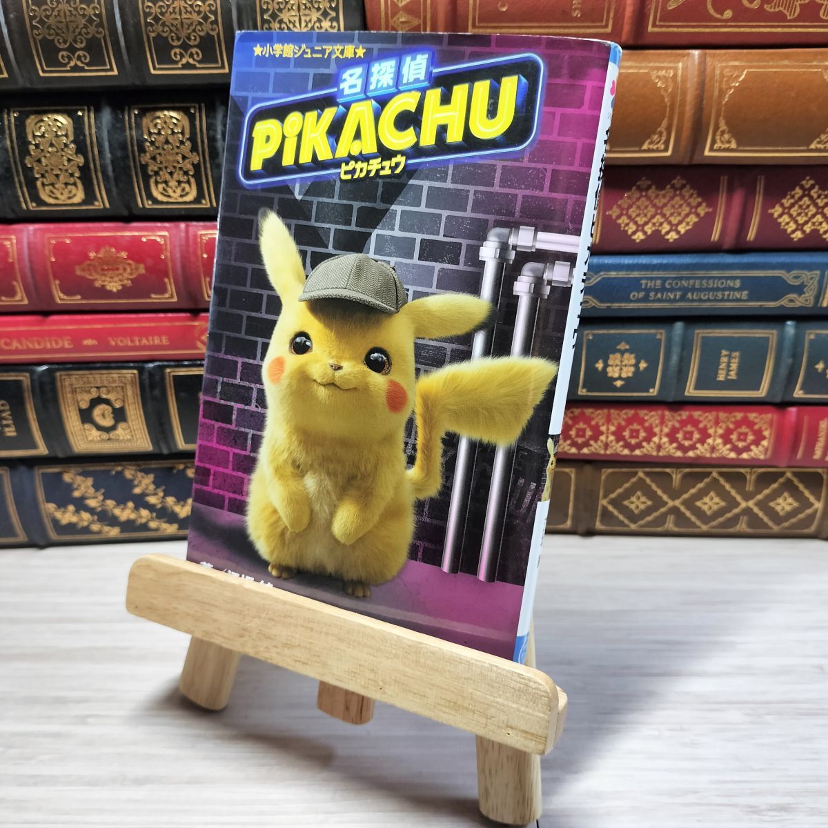 8-1 名探偵ピカチュウ (小学館ジュニア文庫 え 2-1) 江坂純、ダン・ヘルナンデス 001661拍卖