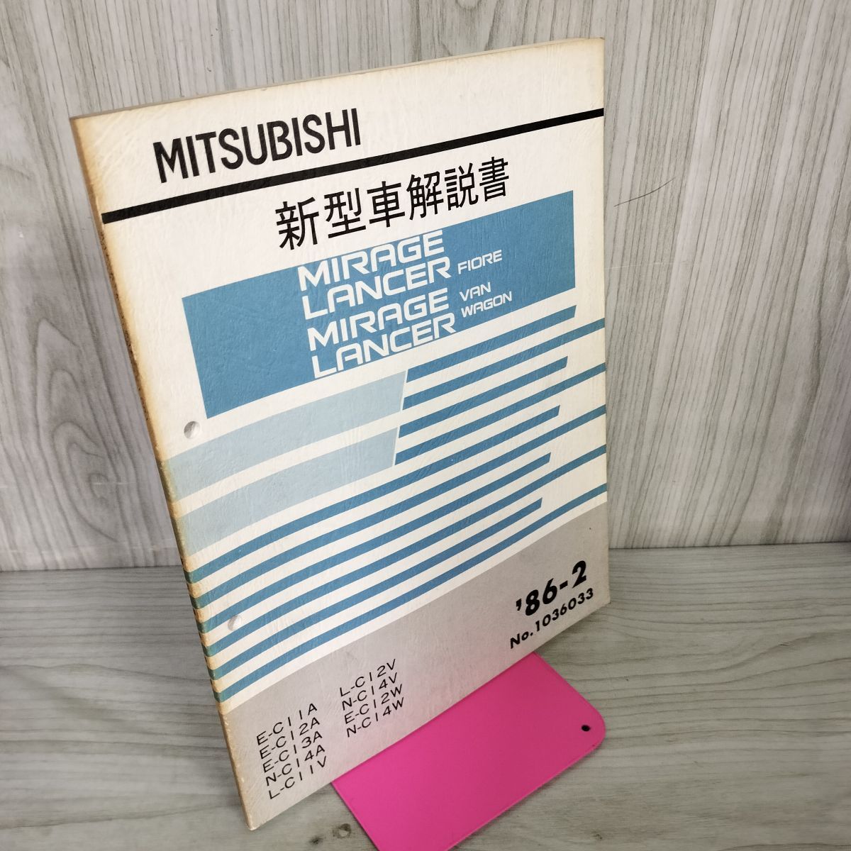 【解説書のみ】三菱 MIRAGE ミラージュ LANCER ランサー FIORE VAN WAGON 新型車解説書 E C11A E C12W L C11V 1986年 020009拍卖