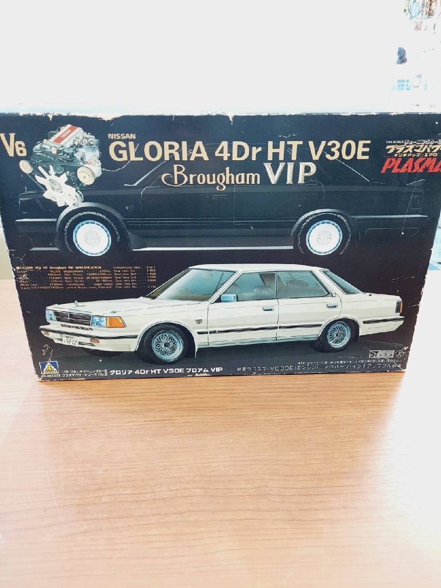 ○ AOSHIMA 1/24 SCALE チューニングカーⅡプラズマパワーシリーズ No.5 nissan グロリア4r HT V30E ブロアムVIP '83 プラモデル拍卖
