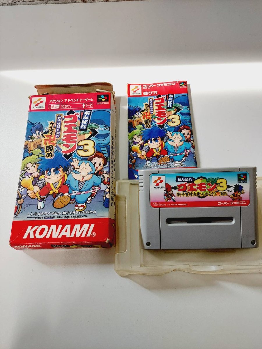 ○がんばれゴエモン3 獅子重禄兵衛のからくり卍固め SFC スーパーファミコンソフト 説明書付き拍卖