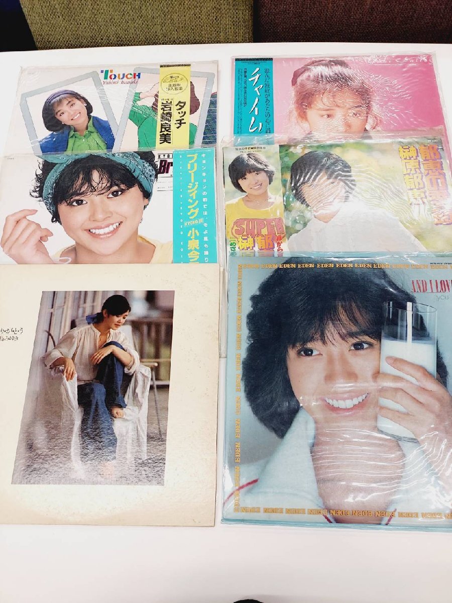 LPレコード 6枚 まとめ 岩崎良美 小泉今日子 中島みゆき 斉藤由貴 榊原郁恵 早見優拍卖