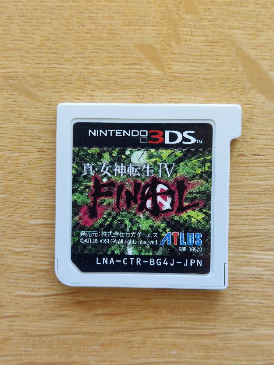 ○ 真・女神転生IV FINAL Nintendo 任天堂 ニンテンドー3DS ソフト ソフトのみ拍卖