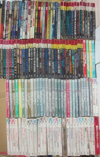 光文社 EQ エラリー・クイーンズ・ミステリー・マガジン 創刊号~130(休刊号)まで 全130冊揃い EQMM 拍卖