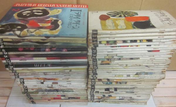 エラリイ クイーンズ ミステリ マガジン 創刊号(1956年7月号)~第78号(1962年12月号) うち第75号欠 合計77冊一括 早川書房拍卖