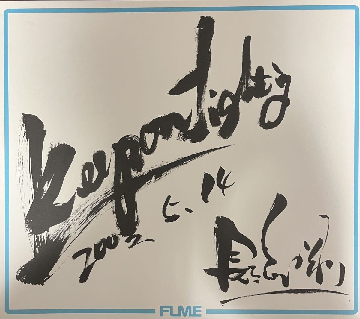 ★長渕剛★サイン色紙★キープオンファイティング★2003.5.14★新品美品★大きさ、約横25㎝、縦22㎝★CD特典かと思います。拍卖