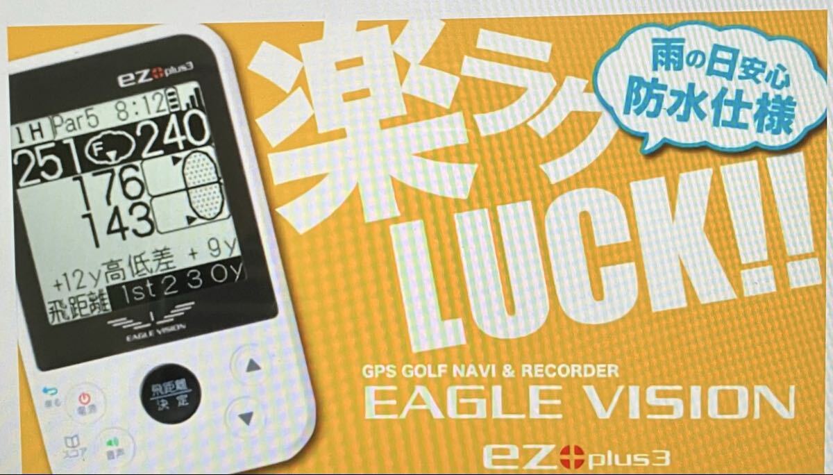 EAGLE VISION ezplus3 高低差距離表示あり 音声案内ナビ拍卖