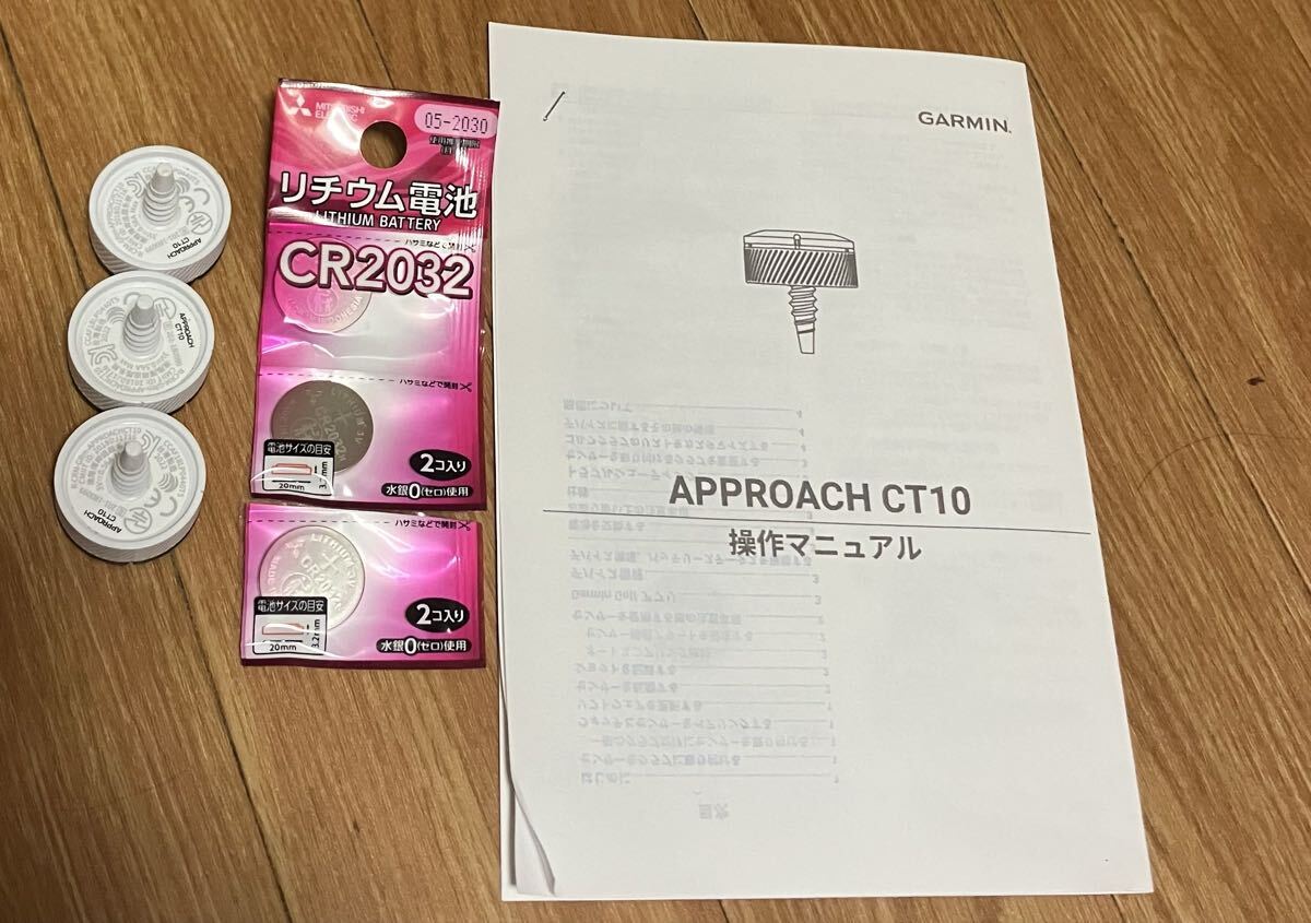 ガーミンアプローチCT10 3個 予備電池付き拍卖