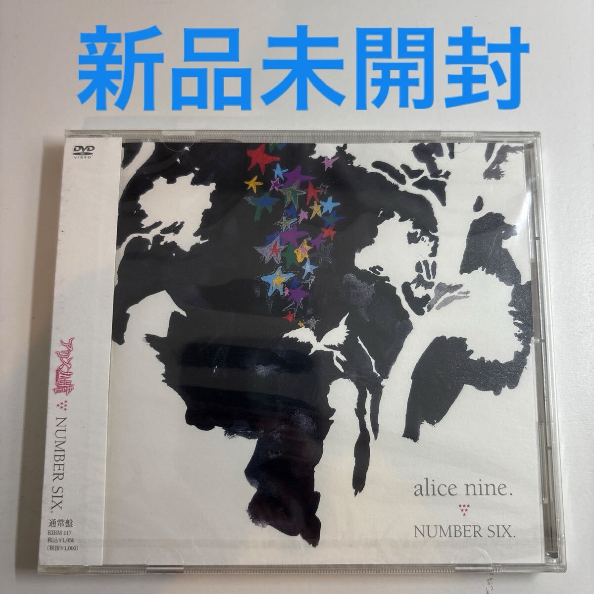 ★新品未開封★ NUMBER SIX./ アリス九號. 見本盤拍卖