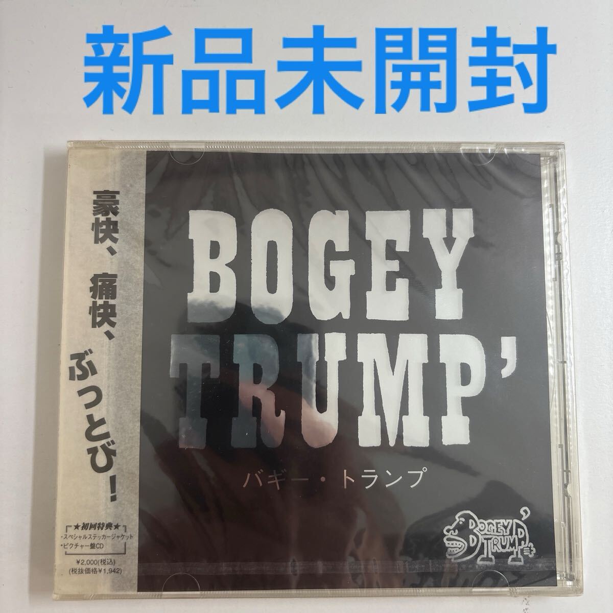 ★新品未開封★ BOGEY TRUMP' バギー・トランプ拍卖