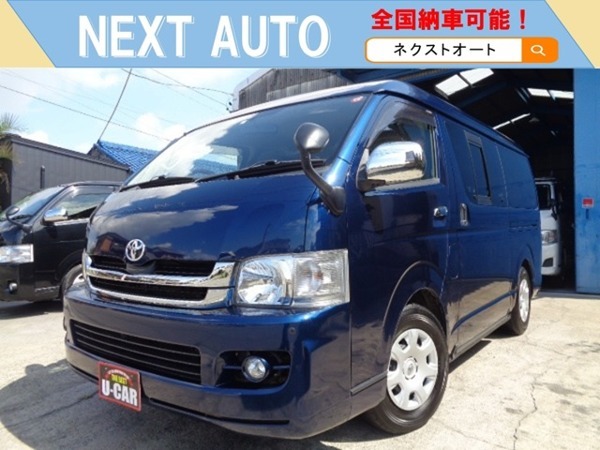ハイエースバン 2.7 スーパーGL ワイド ロング ミドルルーフ 4WD 2型 ナビ Bカメラ クリアランスソナー拍卖