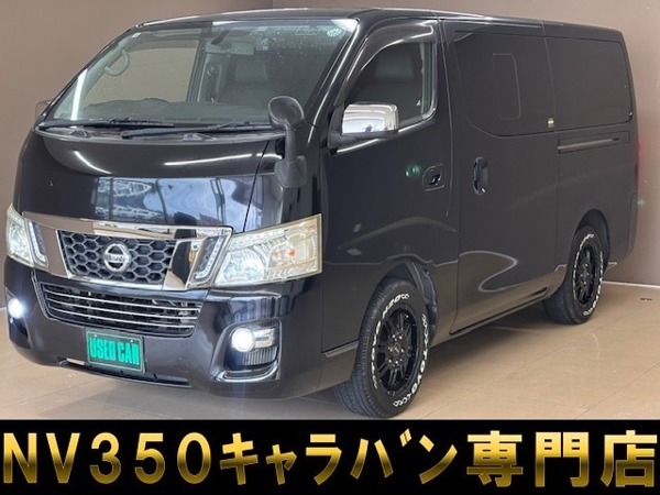 NV350キャラバン 2.0 プレミアムGX クロムギア パッケージ バージョンブラック ロングボディ ナビ バックカメラ 車中泊 ベッドキット拍卖