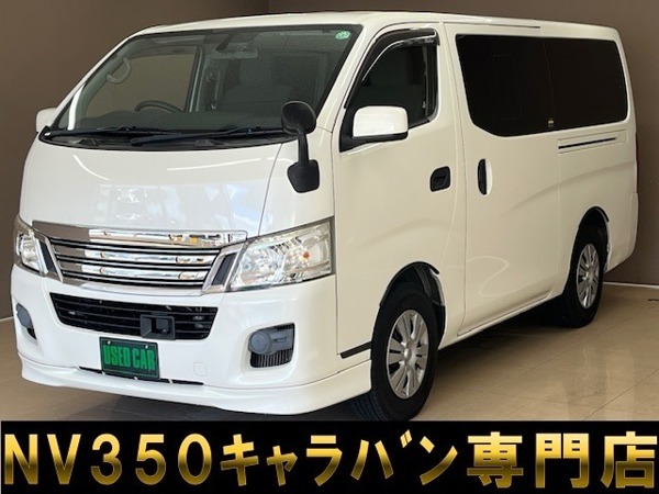 NV350キャラバン 2.5 ライダー DX ロングボディ ディーゼルターボ ディーゼルターボ 1オーナー ナビ地デジ拍卖