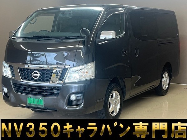 NV350キャラバン 2.5プレミアムGXクロムギアパッケージ バージョンブラック ロングディーゼルターボ4WD ディーゼル1オーナ ナビTVカメラ ド拍卖