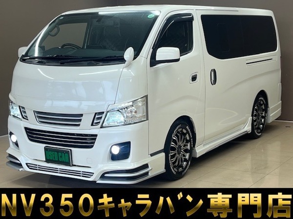 NV350キャラバン 2.0 プレミアムGX ロングボディ 記録簿 フルエアロ17アルミ9inナビ カメラ拍卖