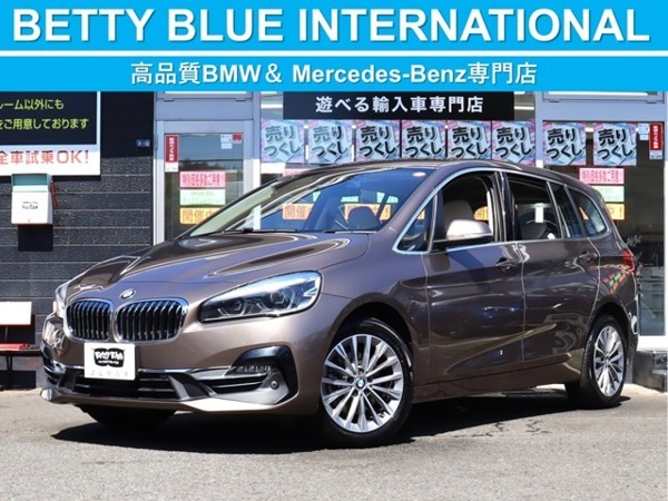 2シリーズグランツアラー 218d ラグジュアリー ディーゼルターボ 後期型 インテリジェントセーフティー拍卖