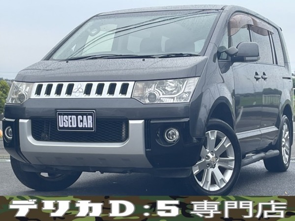 デリカD:5 2.4 G パワーパッケージ 4WD 先 着 順 中 古 ス タ ッ ド レ ス 付 き拍卖