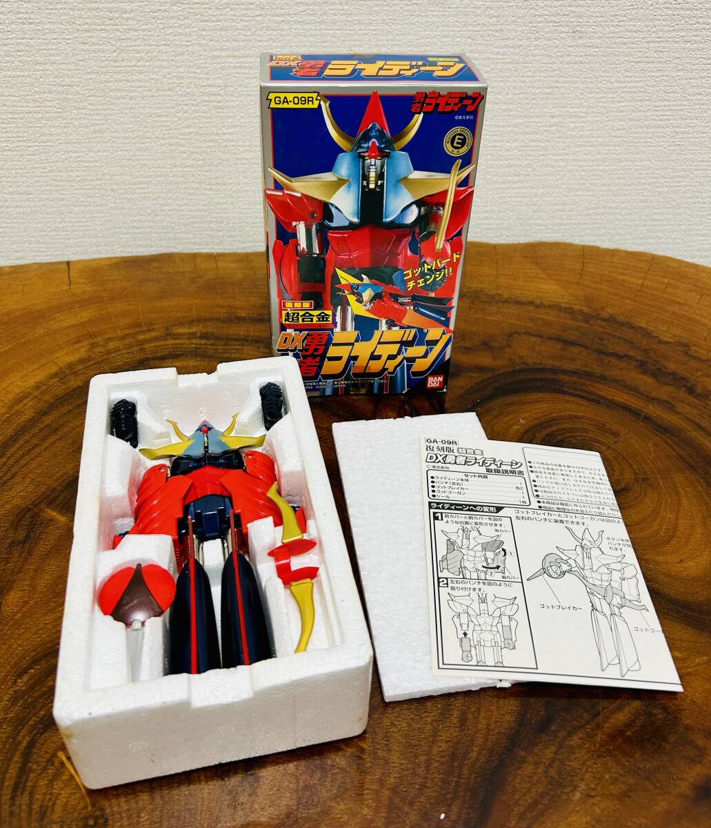 【極美品・未使用品】超合金/DX 勇者ライディーン/BANDAI/復刻版/平成レトロ/コレクターキッズ蔵出し拍卖