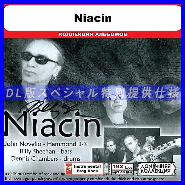 【特別仕様】NIACIN 多収録 DL版MP3CD 1CD◎拍卖