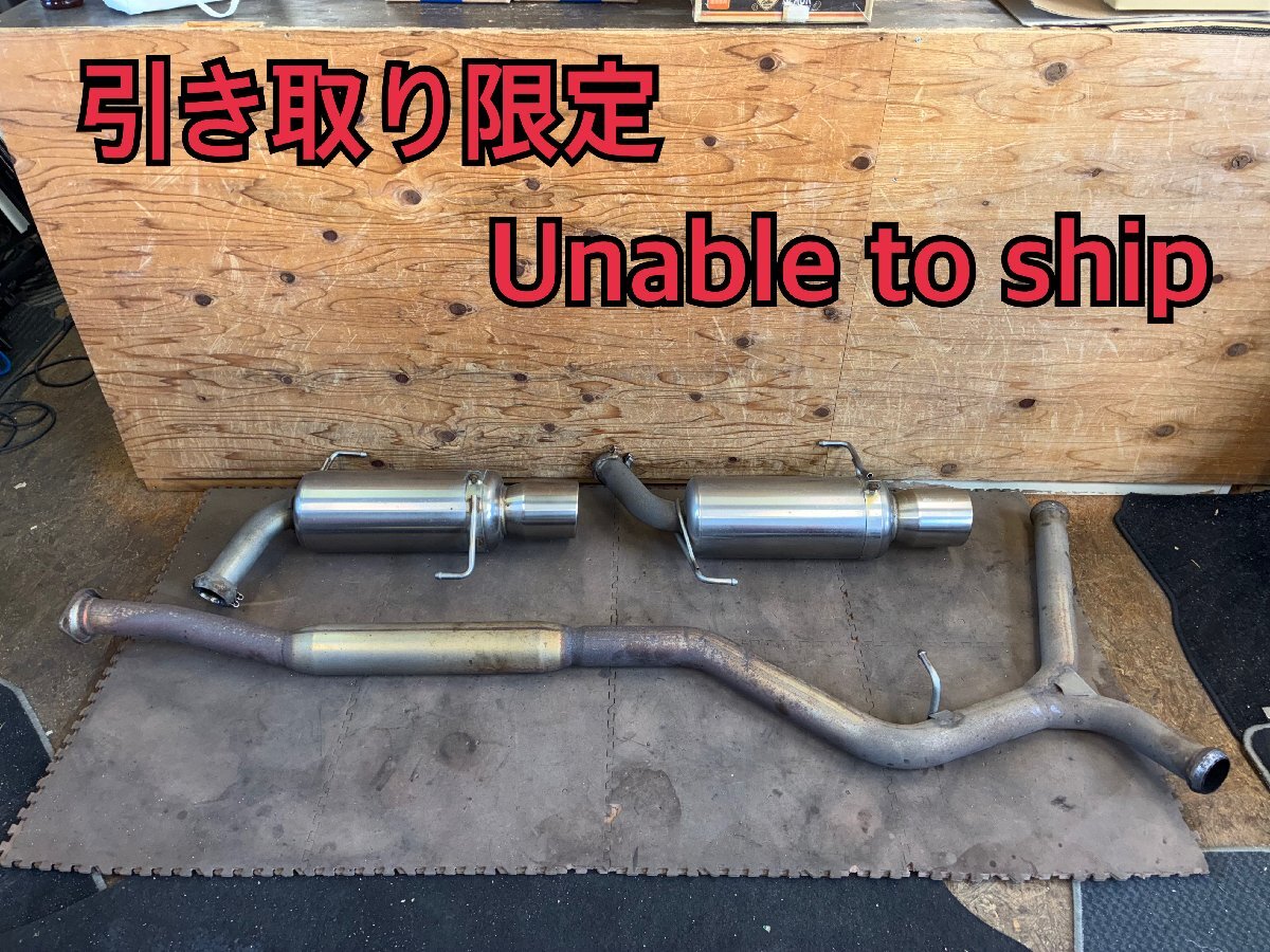 引き取り限定 H19年 レガシィ BL5 後期 EJ20ターボ フジツボ マフラー・センターパイプ 藤壺 補修ベース 中古品拍卖