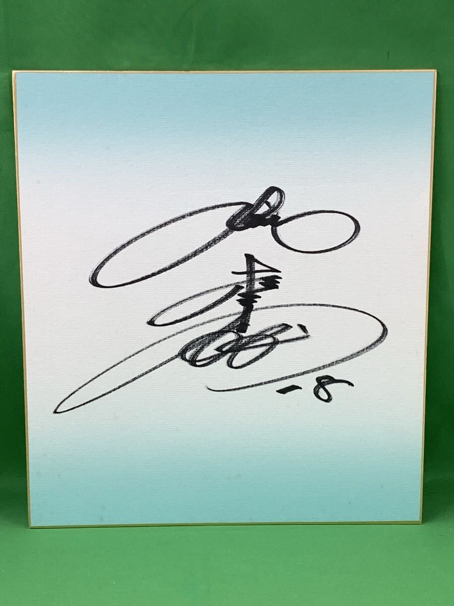 西武ライオンズ 松坂大輔 #18 直筆サイン入り 色紙 A-22拍卖