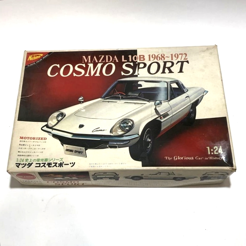 ニチモ マツダ コスモスポーツ1/24 プラモデル NICHIMO MAZDA 史上の栄光車シリーズ拍卖