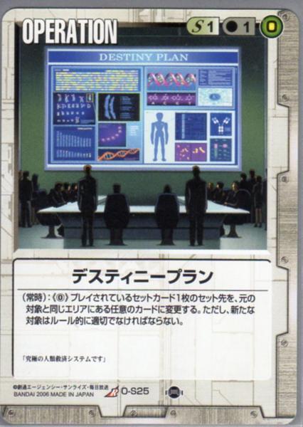 ★★★白/O-S25/GW17/デスティニープラン★★★拍卖