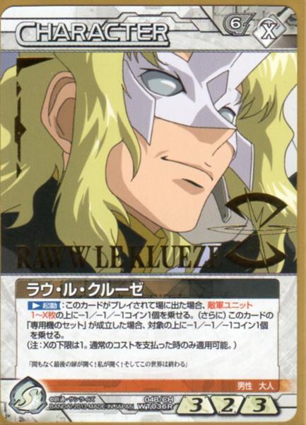 ★★★ネグザ/04B/CH/WT036R/ラウ・ル・クルーゼ/箔★★★拍卖