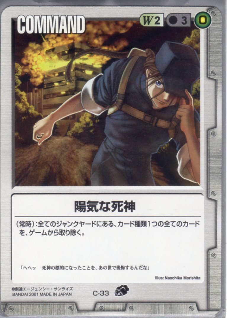 ★★★白/C-33/W∀/陽気な死神★★★拍卖