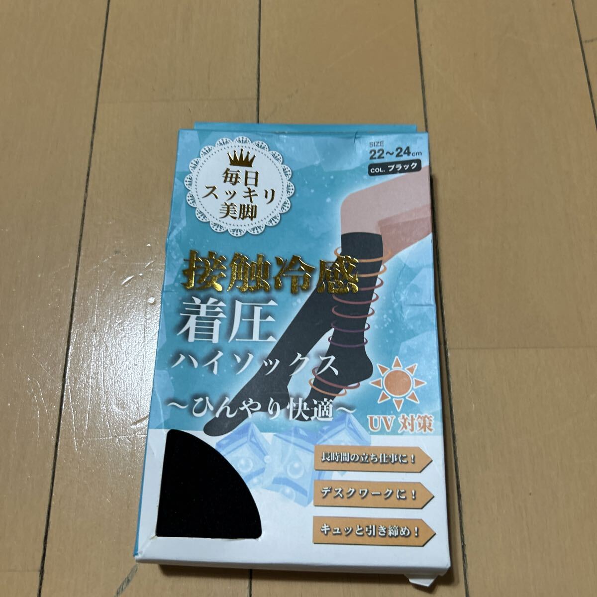 新品未使用 接触冷感 着圧ハイソックス 22〜24cmブラック拍卖