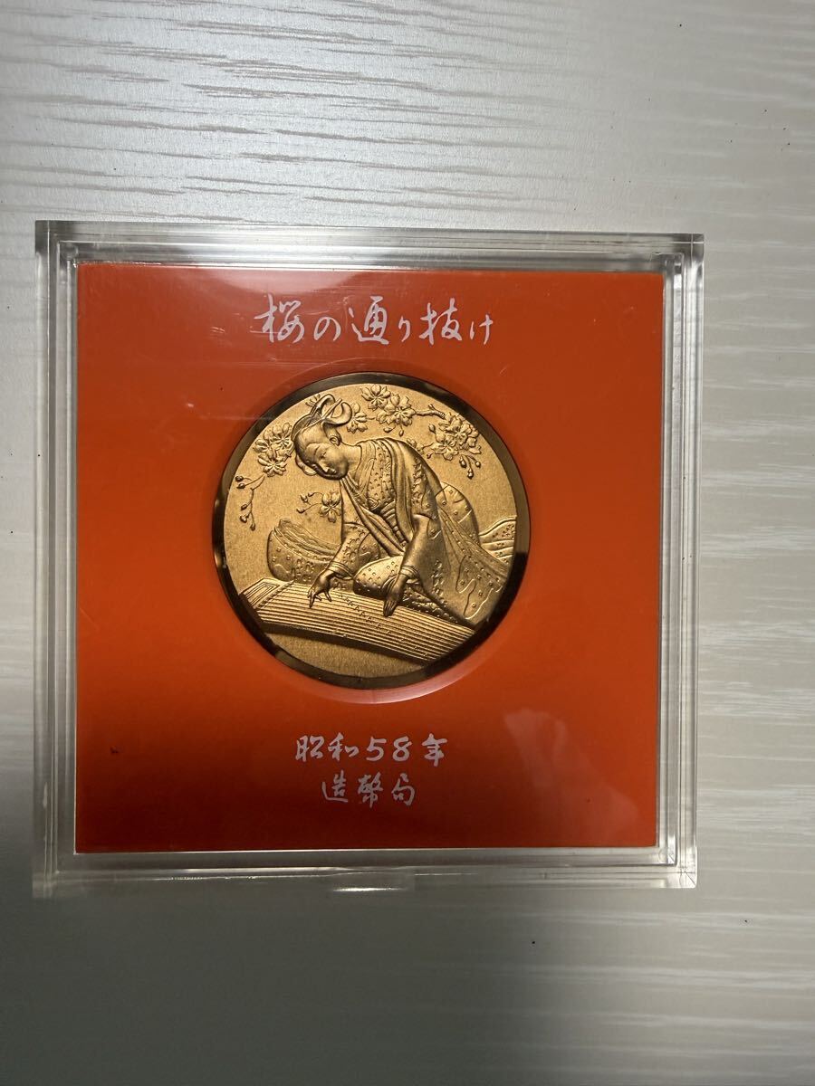 昭和58年 桜の通り抜け 記念銅メダル 「楊貴妃」 造幣局製 1983年 記念メダル 記念コイン拍卖