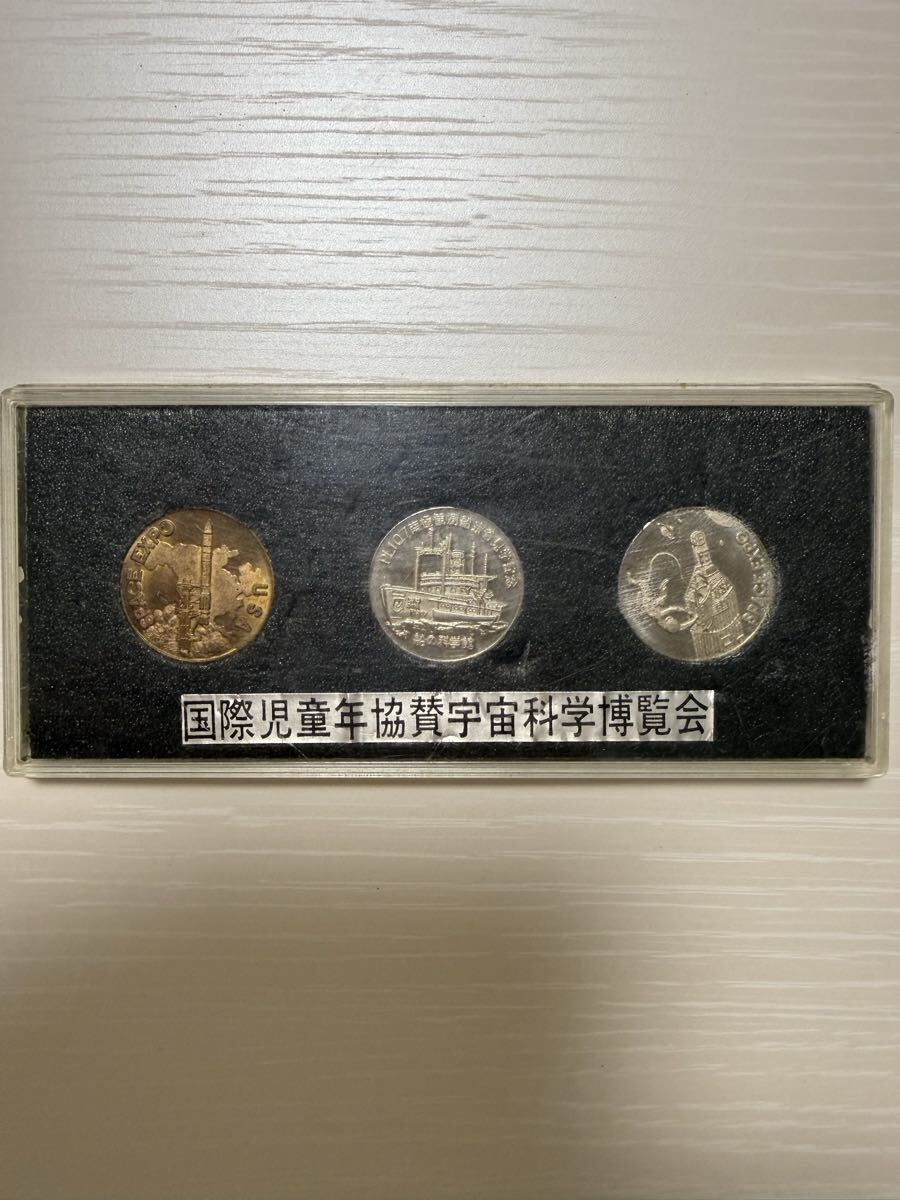 国際児童年宇宙科学博覧会メダル コイン ケース入り EXPO拍卖