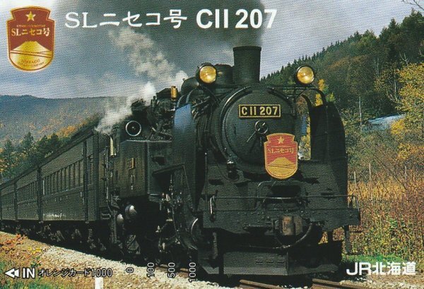 SLニセコ号C11207 JR北海道オレンジカード拍卖