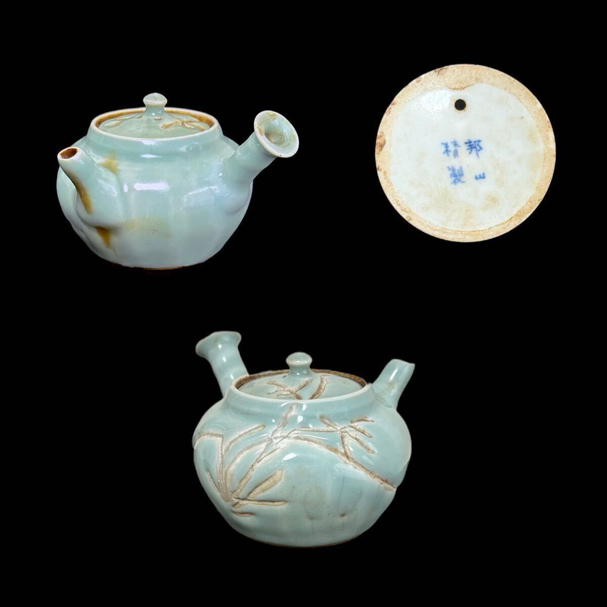 急須 邦山精製 煎茶道具 茶器 時代物 茶道具 在銘 横手急須 京焼 時代 煎茶器 拍卖