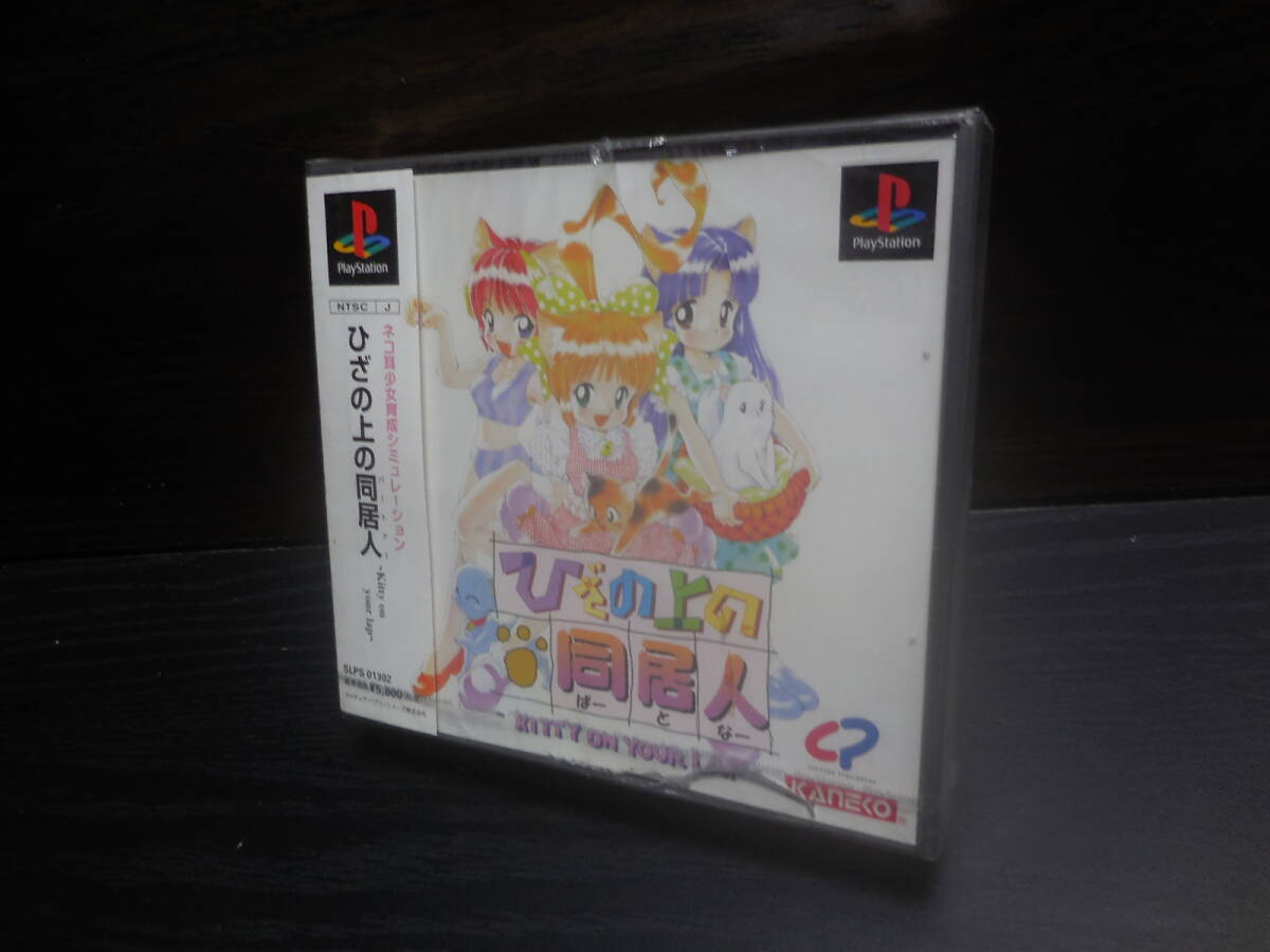 ひざの上の同居人 KITTY ON YOUR LAP SLPS-01302 PS 厚さ1.8cm 未開封 ※ケースに傷あり拍卖