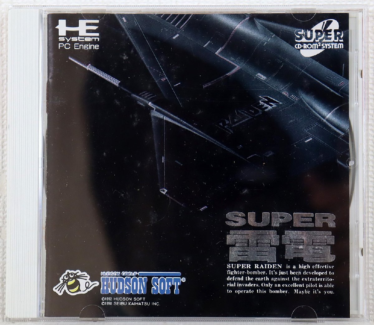 P◆中古品◆PCエンジンゲームソフト 『スーパー雷電 HCD2023』 ハドソンソフト 縦スクロールシューティング SUPER CD-ROM 超高空戦闘爆撃機拍卖