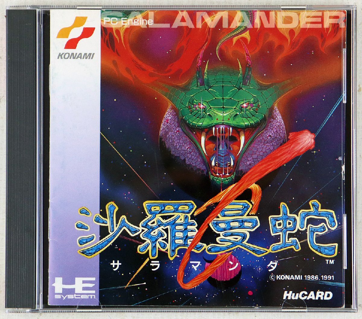P◇ジャンク品◇ゲームソフト 『沙羅曼蛇』 KONAMI/コナミ PCエンジンソフト HuCARD PCE ジャンル:シューティングゲーム 発売:1991年拍卖