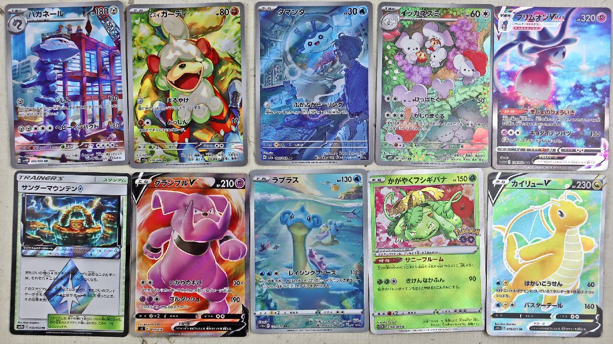 P◆中古品◆ポケモンカードゲーム10枚セット 『ハガネール/ヒスイ ガーディ/タマンタ/イッカネズミ/サンダーマウンテン/グランブルV 他』拍卖