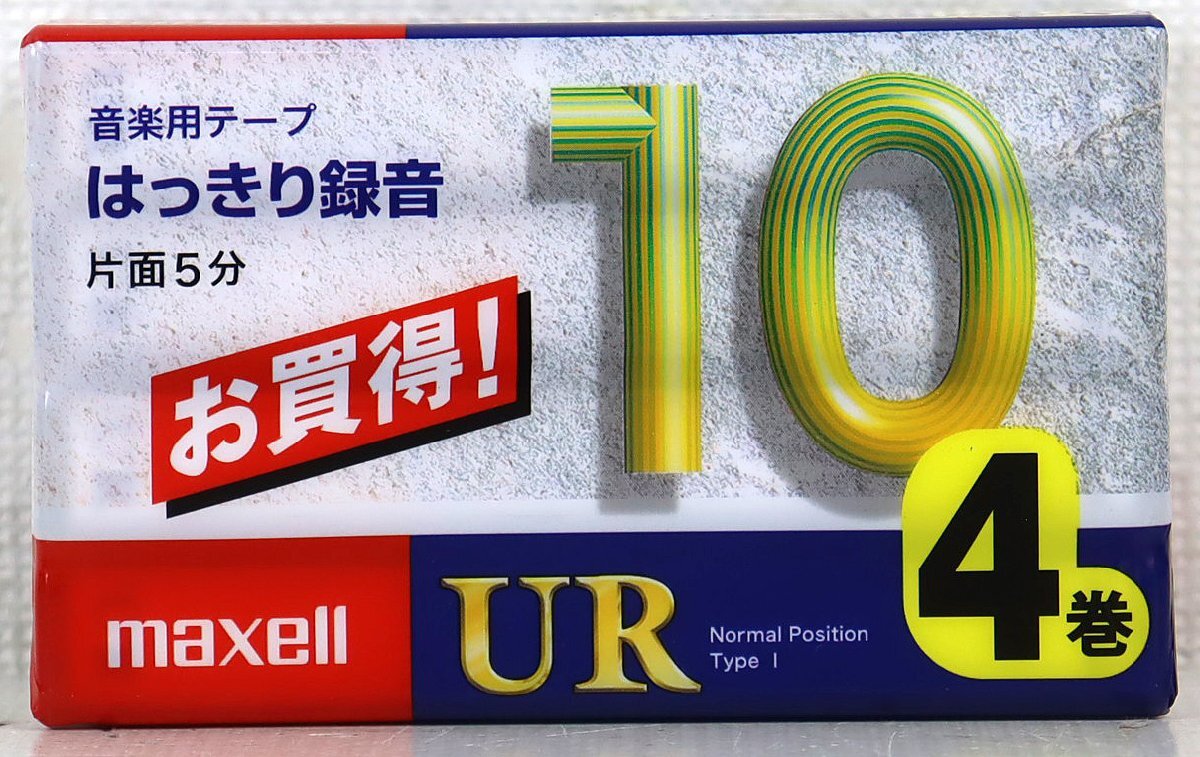 S◆未使用品◆オーディオカセットテープ 『マクセル/maxell ノーマルポジション/Type I UR-10M 4P 4巻セット』録音時間:往復10分(片面5分)拍卖