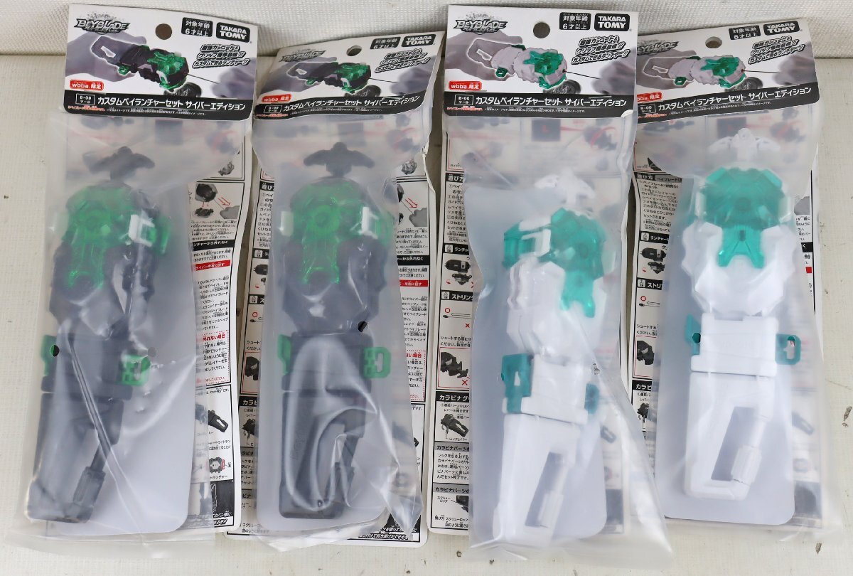 S◎未使用品◎おもちゃ『ベイブレード バースト カスタムベイランチャーセット サイバーエディション 4点セット』 B-00 wbba.限定 未開封拍卖