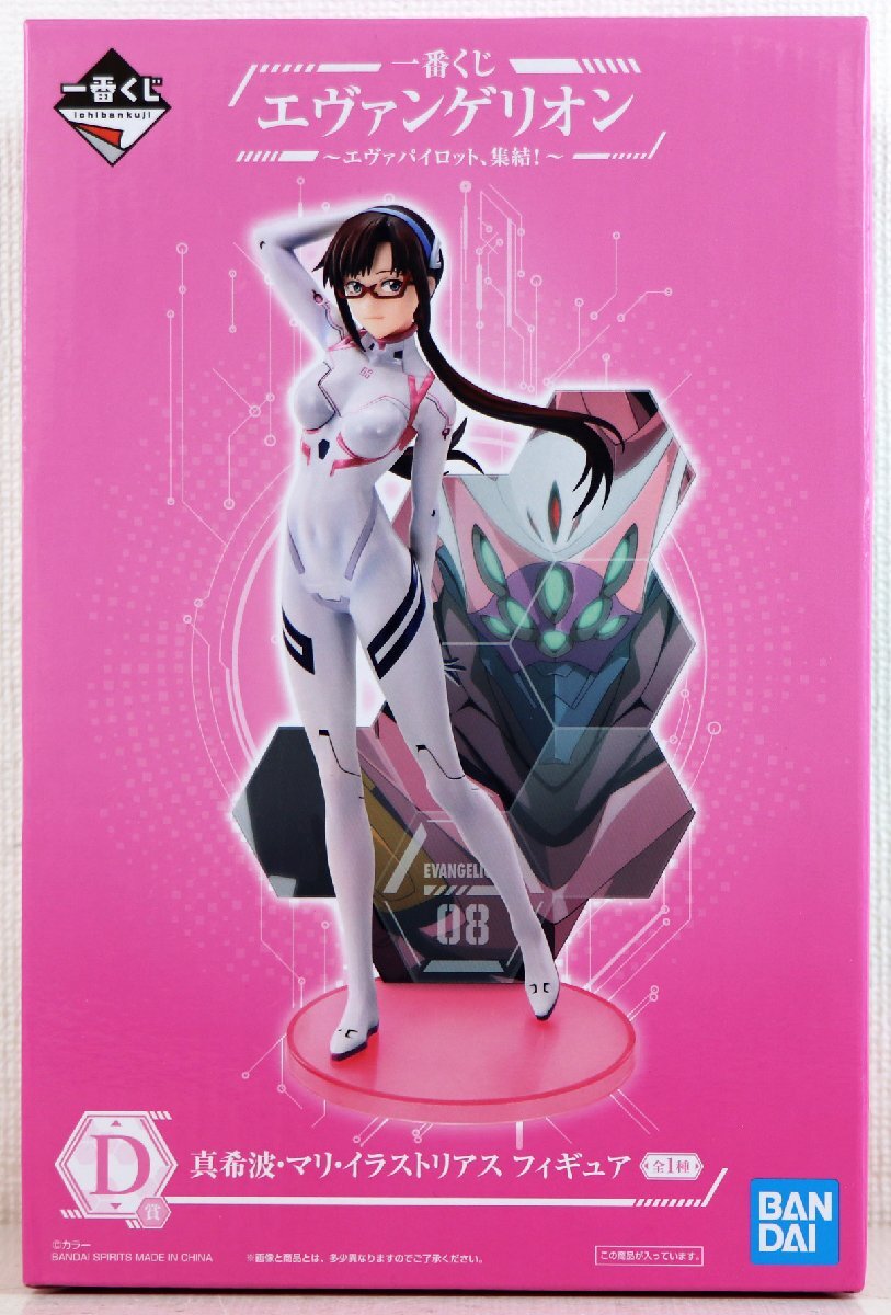 S♪未使用品♪フィギュア 一番くじ エヴァンゲリオン 『D賞 真希波・マリ・イラストリアス フィギュア』 エヴァパイロット、集結! ※未開封拍卖