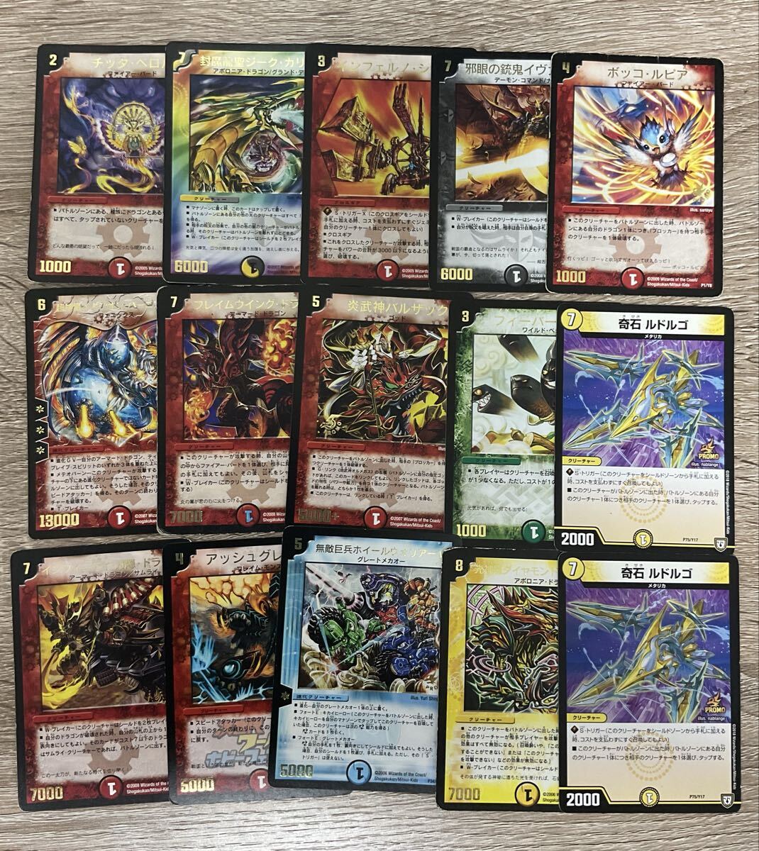 デュエルマスターズ デュエマ プロモ カード まとめ売り 15枚 【在庫処分A1107004】 拍卖