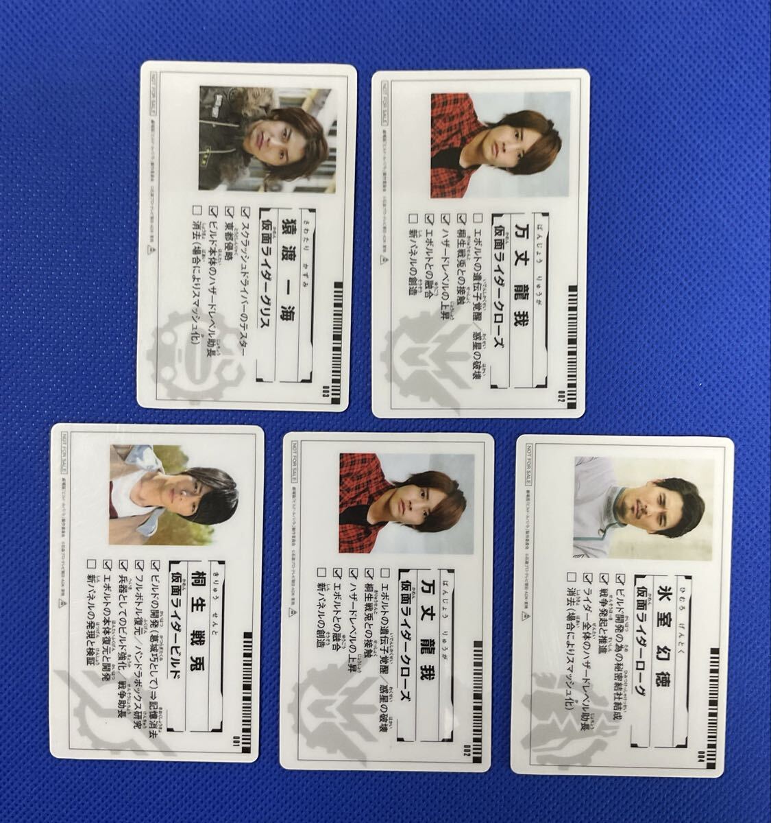 劇場版 仮面ライダービルド 入場者特典 カード まとめ売り 犬飼貴丈 赤楚衛二 武田航平 水上剣星 5枚 【在庫処分A1120005】 拍卖