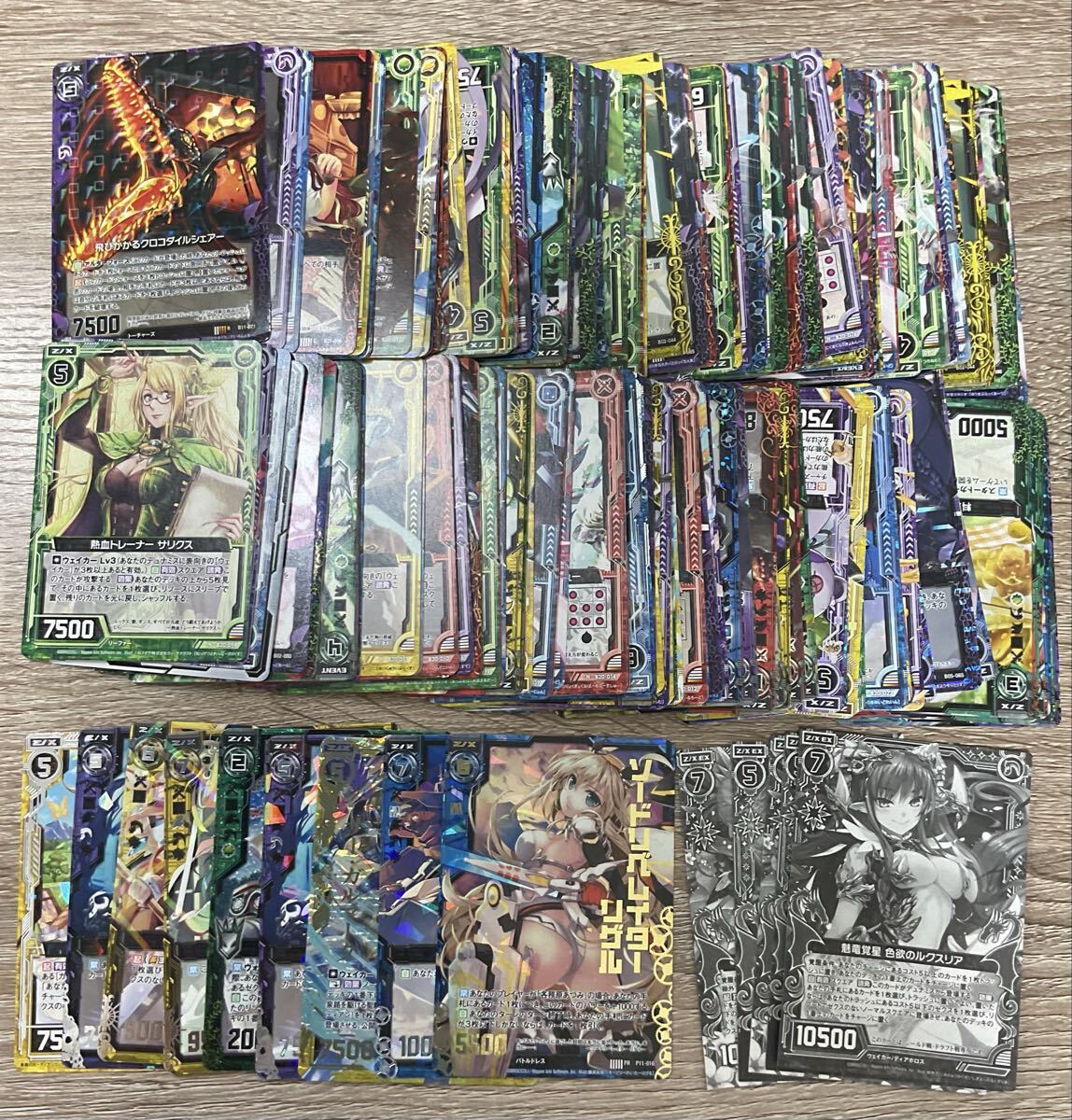Z/X ゼクス トレカ カード キラ ノーマル まとめ売り PR SR R 190枚 【在庫処分A1105002】拍卖