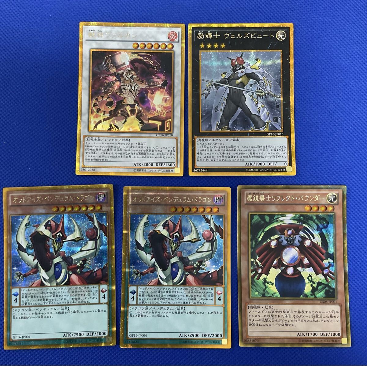 遊戯王 ゴールドシークレットレア ゴルシク まとめ売り 5枚 【在庫処分A1106007】 ゴールドシークレット拍卖