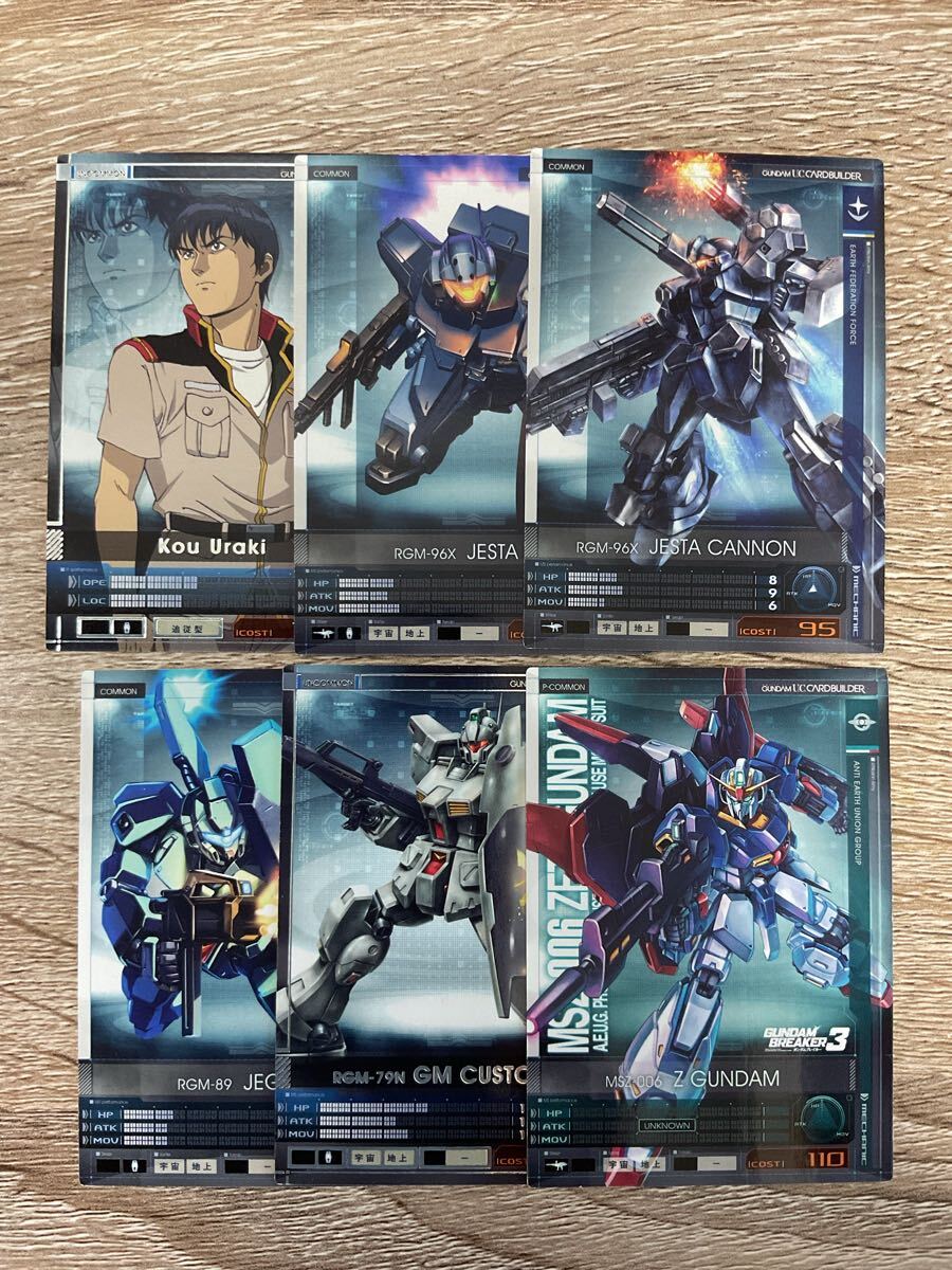 ガンダムブレイカー3 ガンダムU.C. カードビルダー 非売品 プロモ Zガンダム まとめ売り 6枚 バンダイ 【在庫処分A1119025】 拍卖